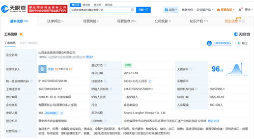 金龙鱼旗下梁汾醋业完成增资至约6.8亿，产能与技术创新双驱动引领行业升级