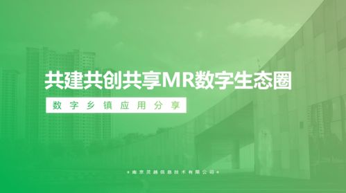 灵越科技携手咨询调研行业，以技术开发共建智慧生态圈