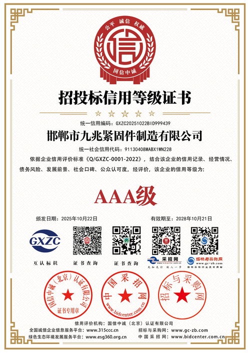 2026年中邯郸诚信幕墙预埋件实力厂家盘点 邯郸市九兆紧固