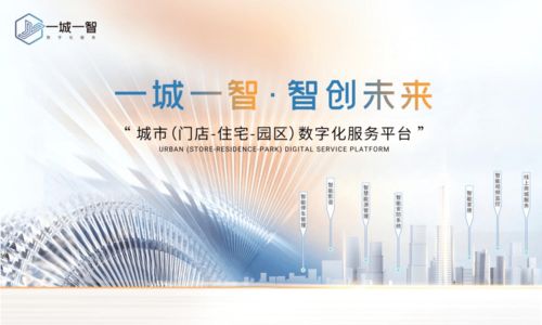 行业动态 | 数智e周刊 cshia受邀参与安徽省智能家电产业发展专题会议，如影智能与金茂合作引领技术创新